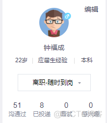 广州三本找Java实习经历_Java_03