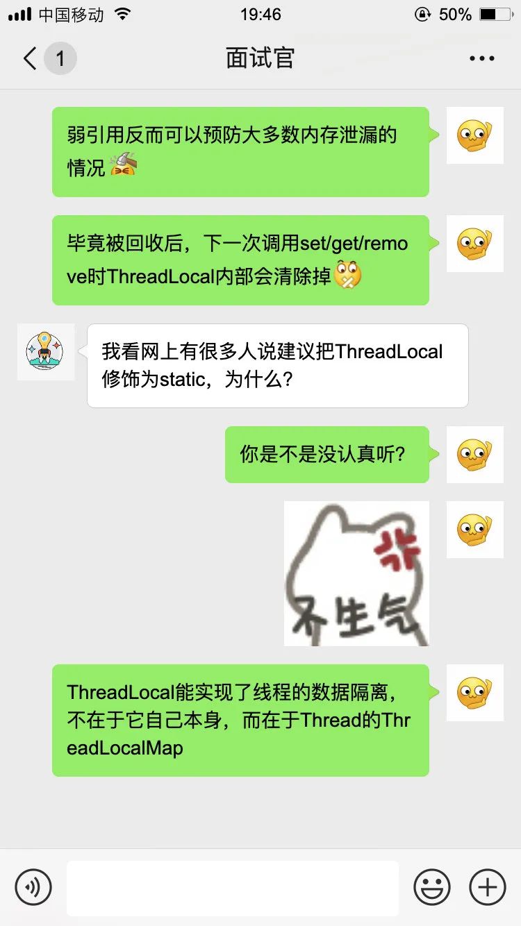 【对线面试官】ThreadLocal_ThreadLocal_21