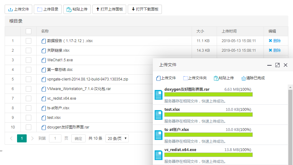 完美解决php无法分片上传大文件方法_文件上传_27