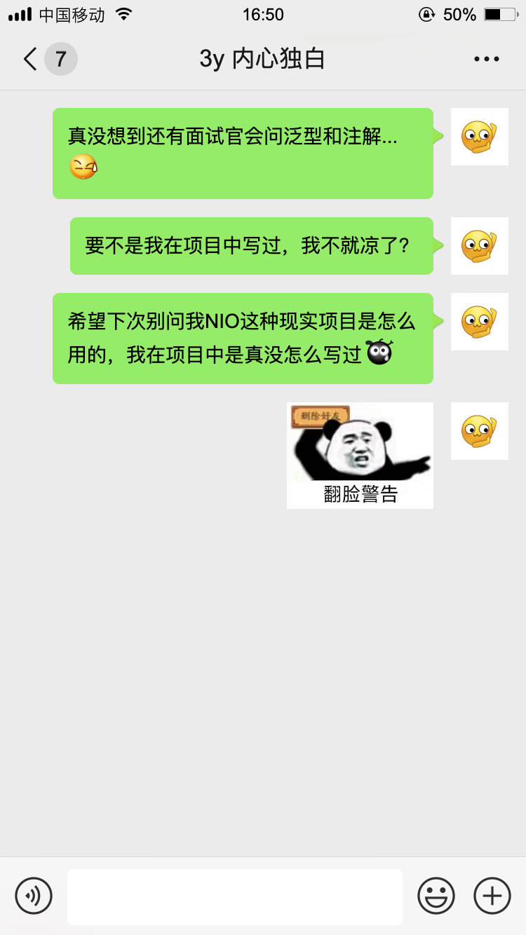 面试官问我NIO，我舒服了_javaee