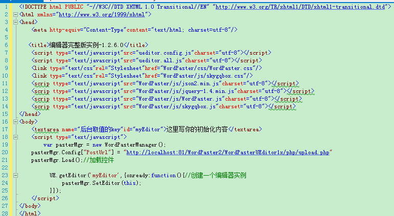 百度编辑器如何能实现直接粘贴把图片上传到服务器中_百度编辑器_05