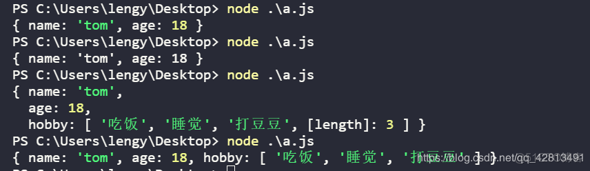 node基础教程_node_03