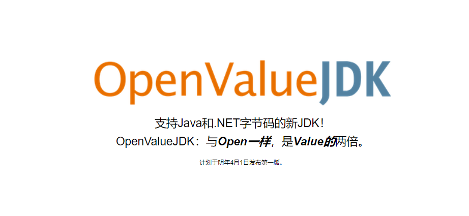 你听说过OpenJDK，但是你听说过OpenValueJDK吗？_OpenJDK_02