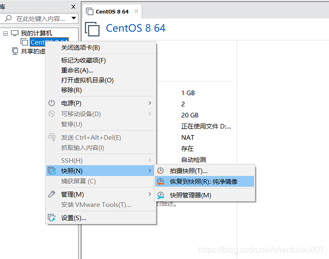 VMware Workstation Pro 安装 CentOS 8_Centos 8_43