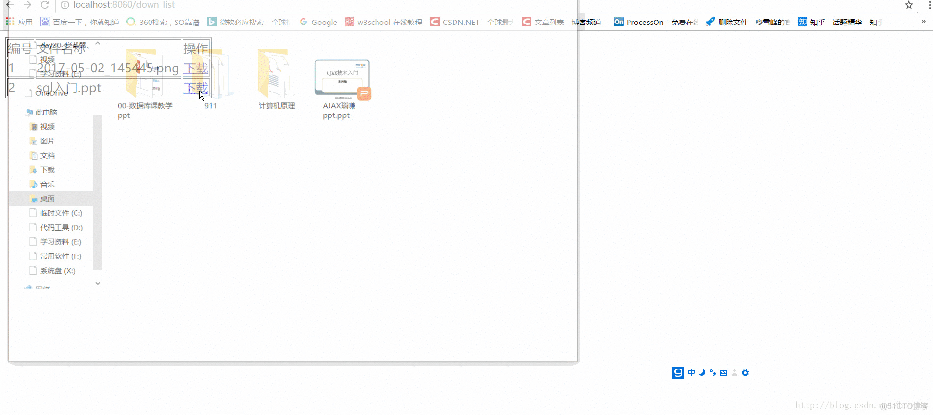 Struts2第六篇【文件上传和下载】_java_05