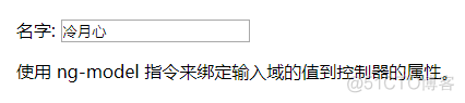 Angular ng-model指令详解_angular