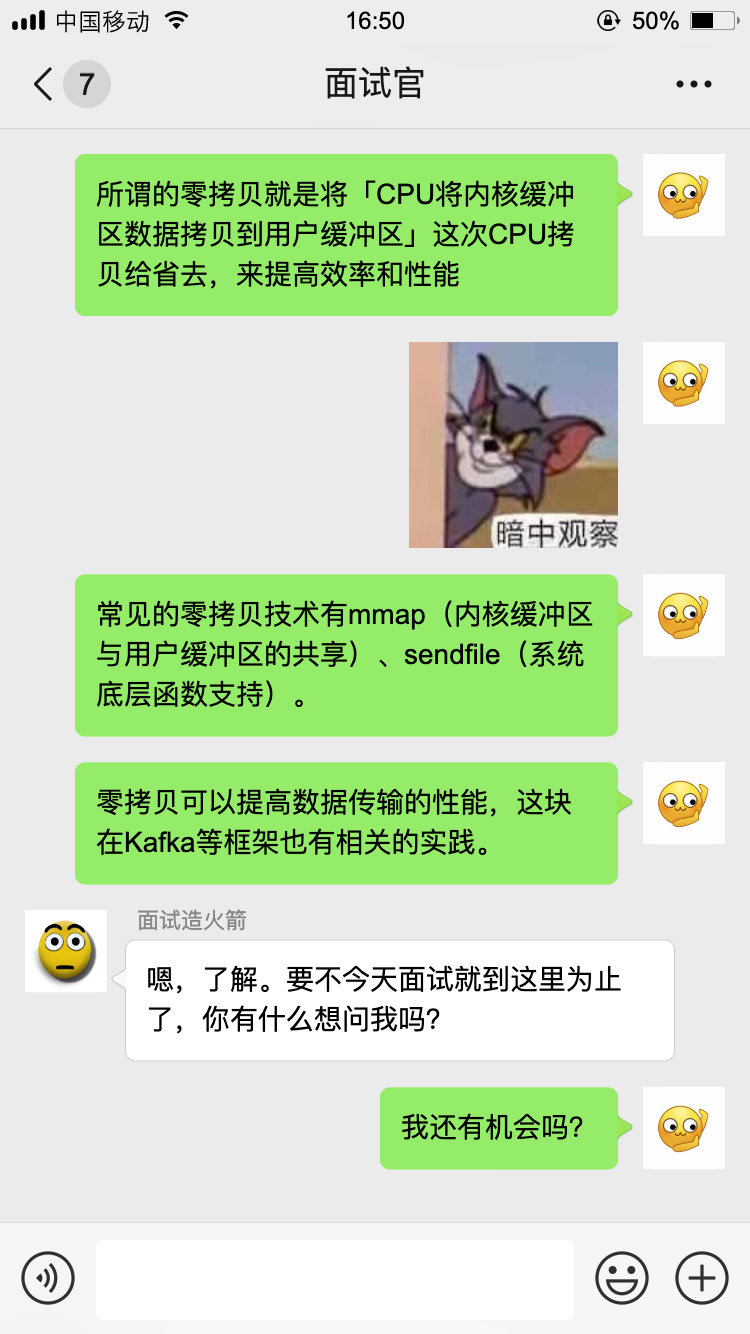 面试官问我NIO，我舒服了_后端_13