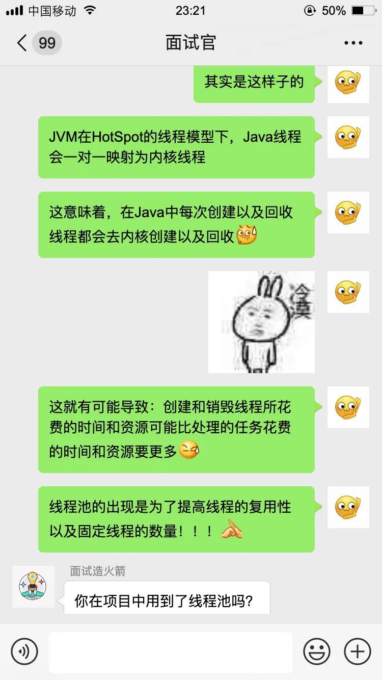 【对线面试官】线程池_线程池_03