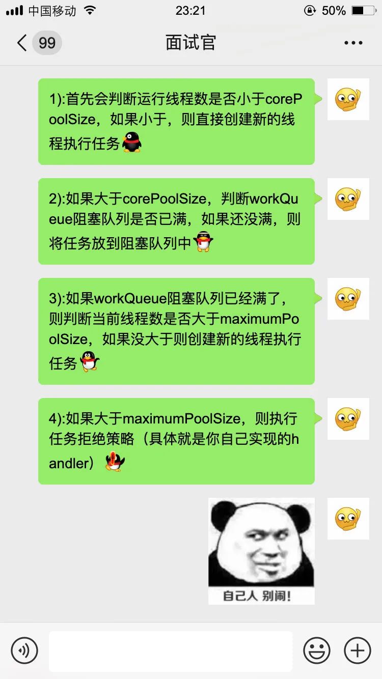 【对线面试官】线程池_线程池_08