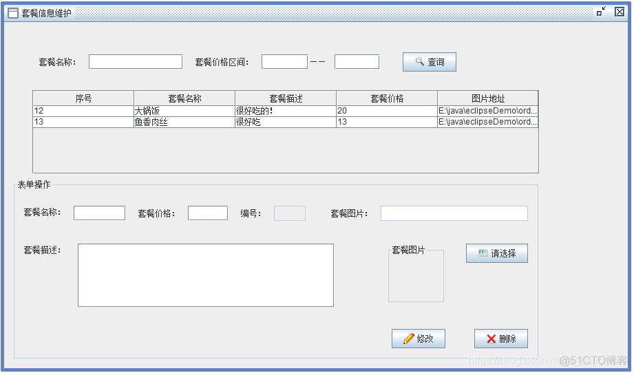 Java Swing餐厅点餐系统源码_资源工具_06