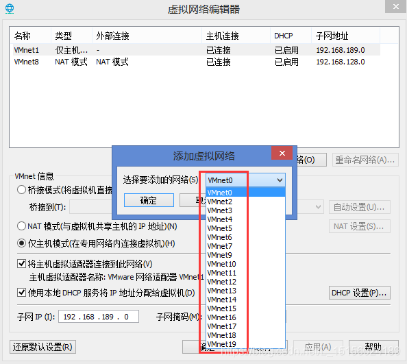 Windows上Linux虚拟机网络配置（VMnet1和VMnet8）_Windows_07