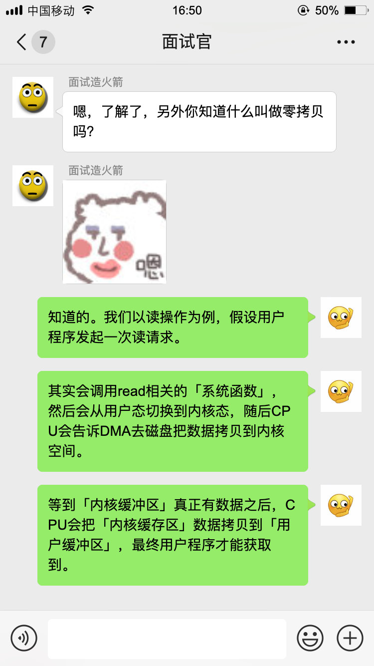 面试官问我NIO，我舒服了_javaee_11