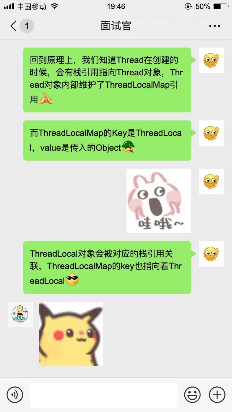 【对线面试官】ThreadLocal_Java_12