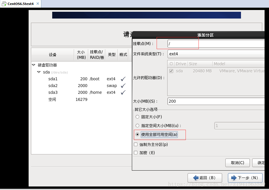 虚拟机安装centos6.5_虚拟机安装centos6.5_28