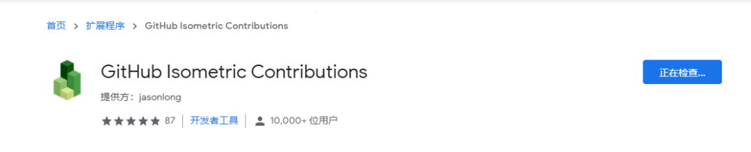 实用！8个 chrome插件玩转GitHub，单个文件下载小意思_GitHub_15