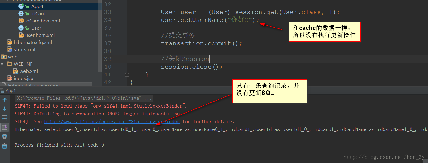 Hibernate第七篇【对象状态、一级缓存】_hibernate_06