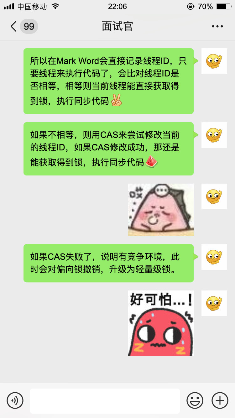 上海某大公司：你是了解Synchronize锁的，对吧？_面试_08