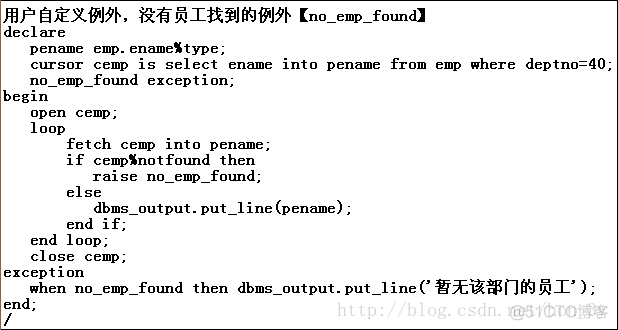 Oracle总结第三篇【PLSQL】_数据库_04