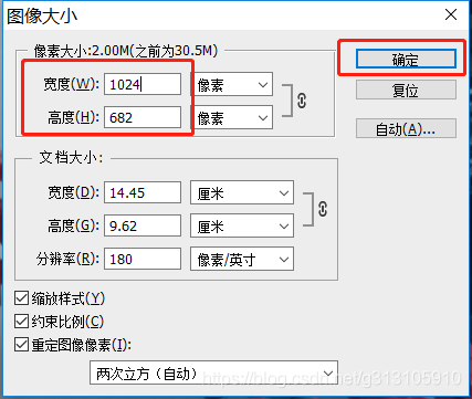 psphotoshopcs6批量调整图片大小