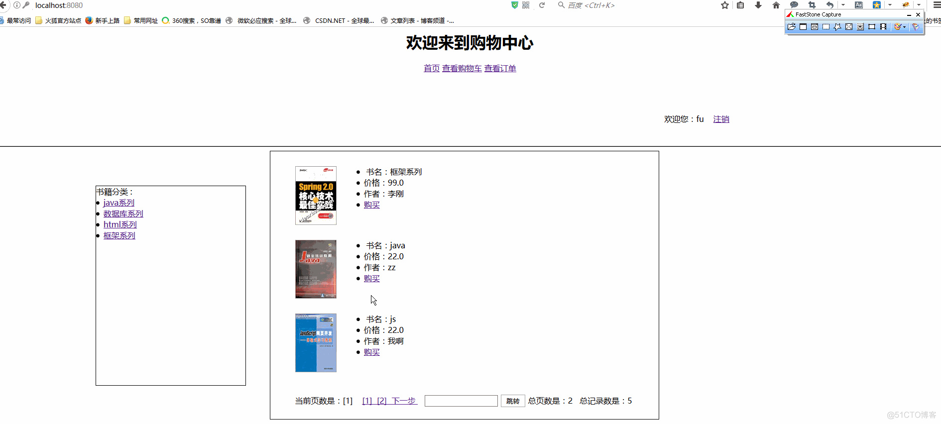 bookStore第三篇【用户模块、购买模块、订单模块】_数据库_05