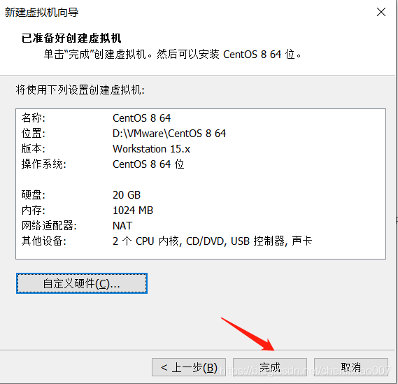 VMware Workstation Pro 安装 CentOS 8_WMware_15