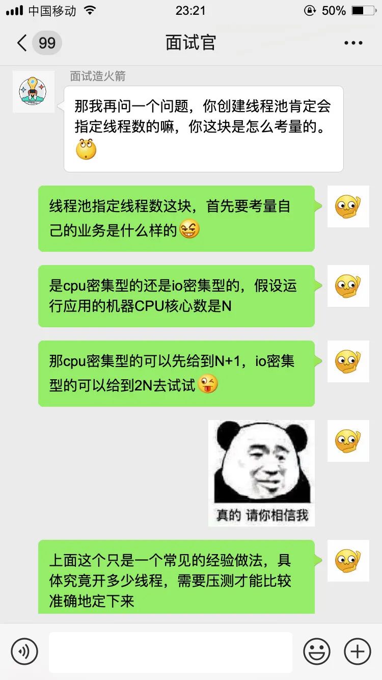 【对线面试官】线程池_线程池_10