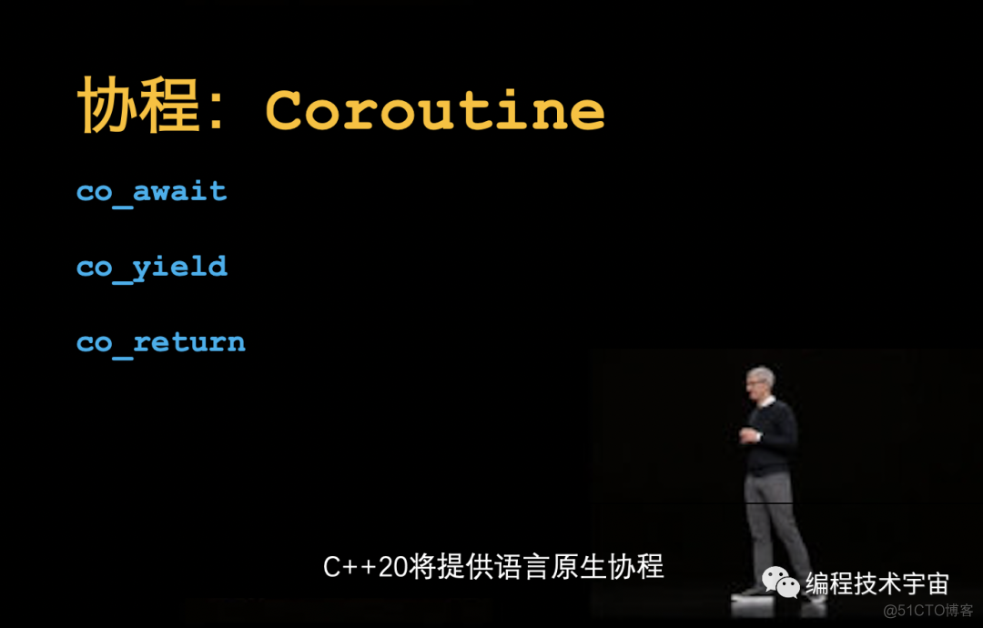 用苹果发布会方式打开C++20_苹果发布会_29