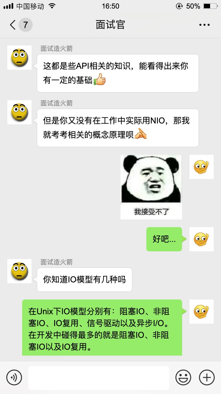 面试官问我NIO，我舒服了_java_06