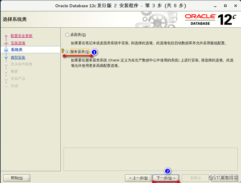 基于CentOS7安装部署 Oracle 12c_oracle 12c_10