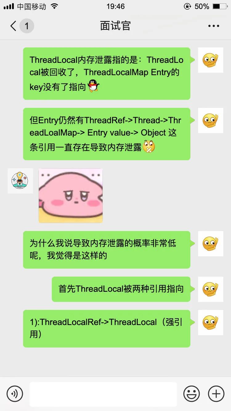 【对线面试官】ThreadLocal_编程语言_17