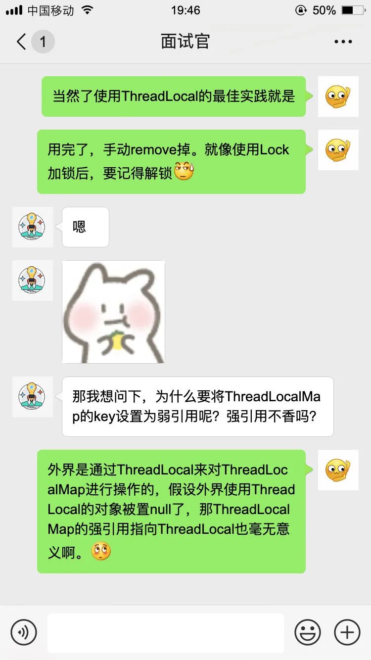 【对线面试官】ThreadLocal_ThreadLocal_20