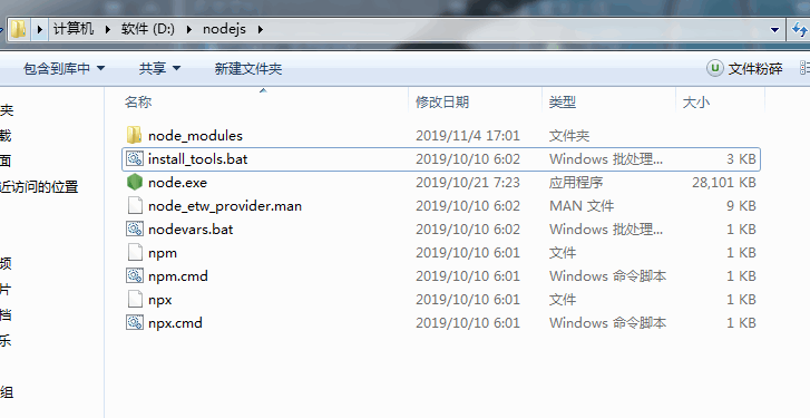 Windows下Node.js 的安装及环境配置_nodejs安装_05