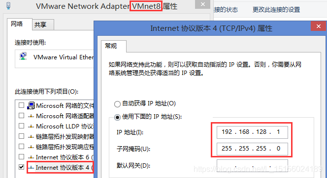 Windows上Linux虚拟机网络配置（VMnet1和VMnet8）_VMnet8_04