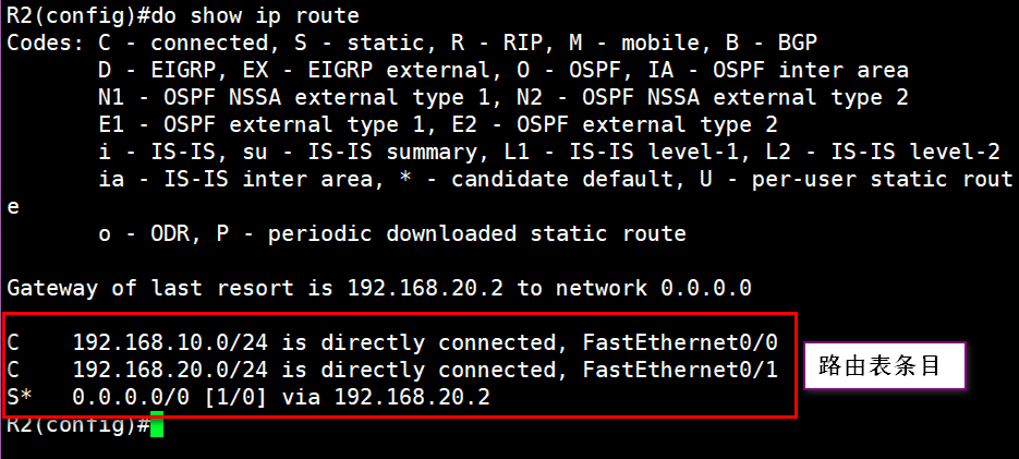 动态路由之OSPF和RIP协议实现全网互连互通_OSP_03