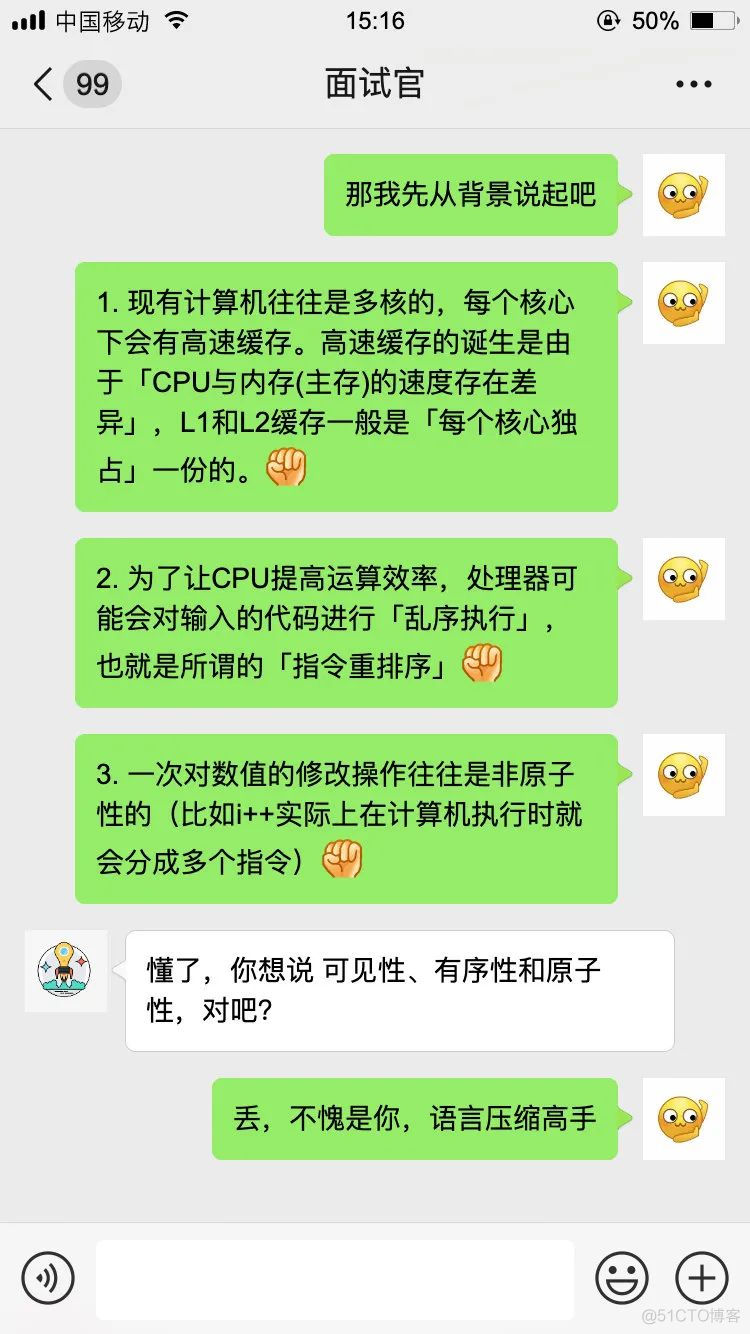 【对线面试官】为什么需要Java内存模型？_面试_03