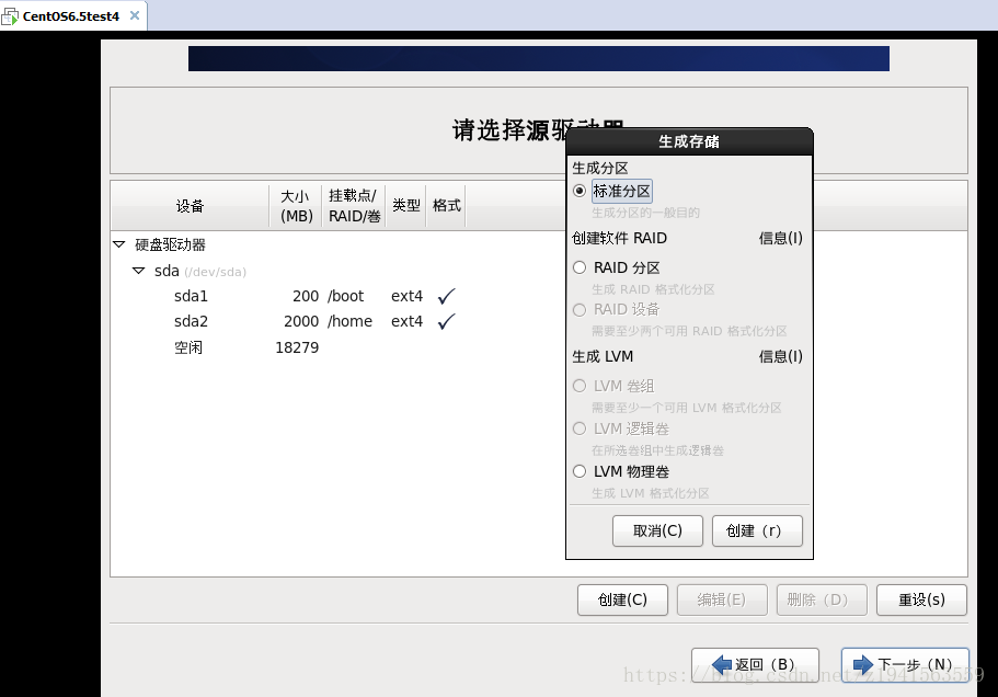 虚拟机安装centos6.5_服务器_26