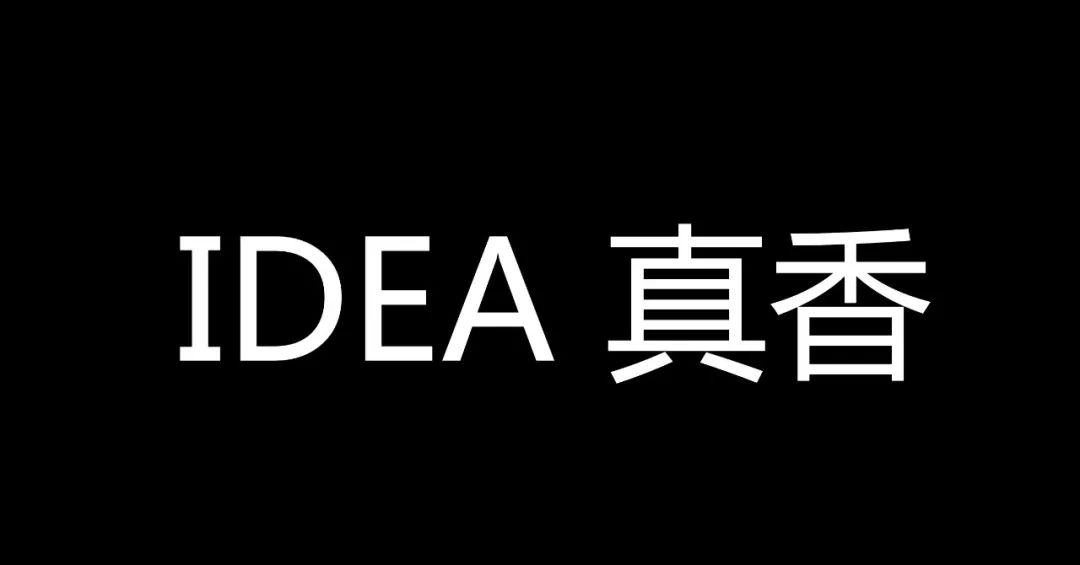 这13 款 IDEA 插件，查漏补缺【必备】_idea