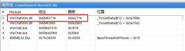 微信PC端多开的秘密_微信_05