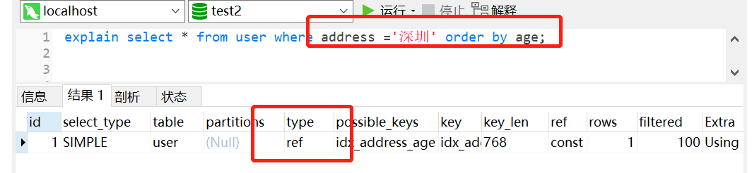 MySQL中，21个写SQL的好习惯_SQL_06