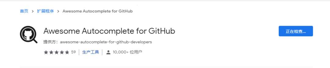 实用！8个 chrome插件玩转GitHub，单个文件下载小意思_GitHub_11