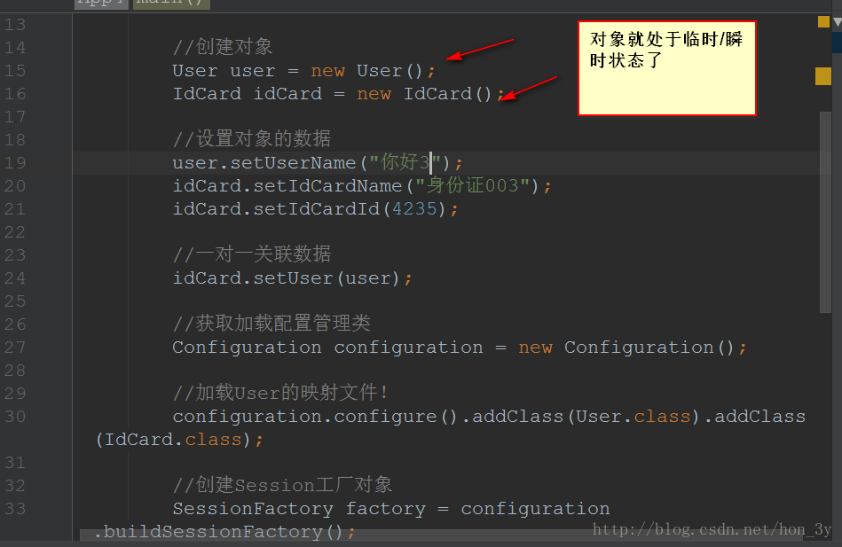 Hibernate第七篇【对象状态、一级缓存】_hibernate