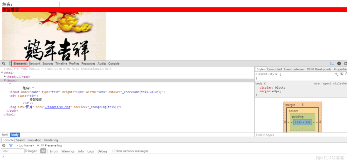 Chrome（谷歌）浏览器调试教程珍藏版_javascript_08