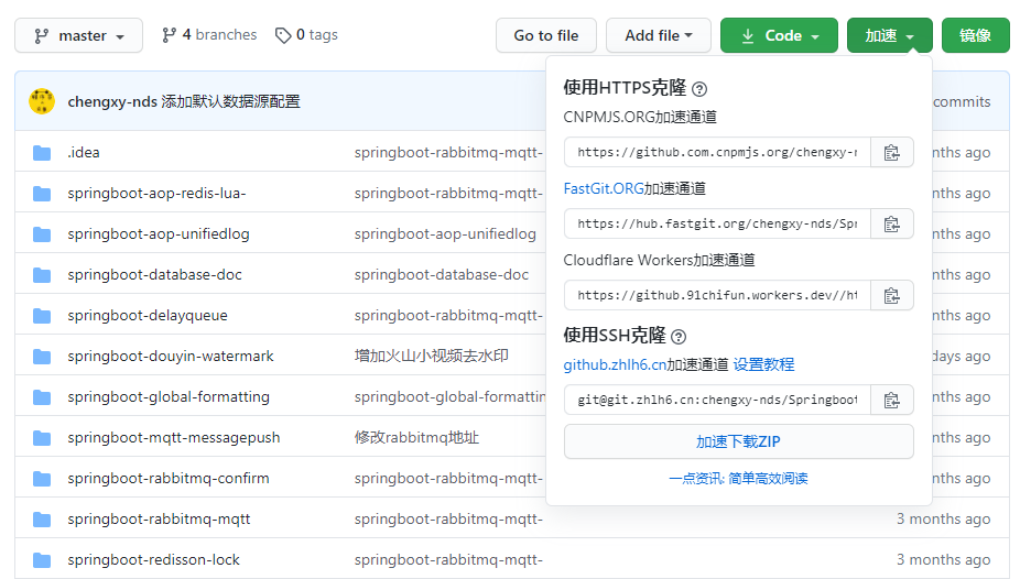 实用！8个 chrome插件玩转GitHub，单个文件下载小意思_GitHub_08