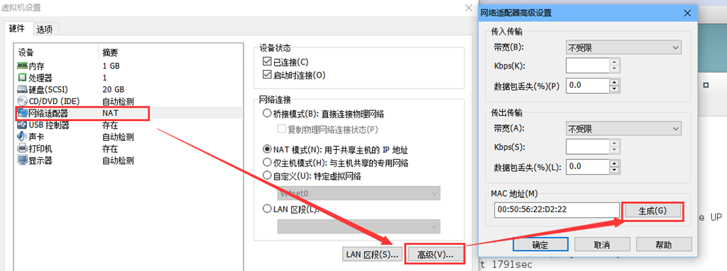 Windows上Linux虚拟机网络配置（VMnet1和VMnet8）_VMnet8_11