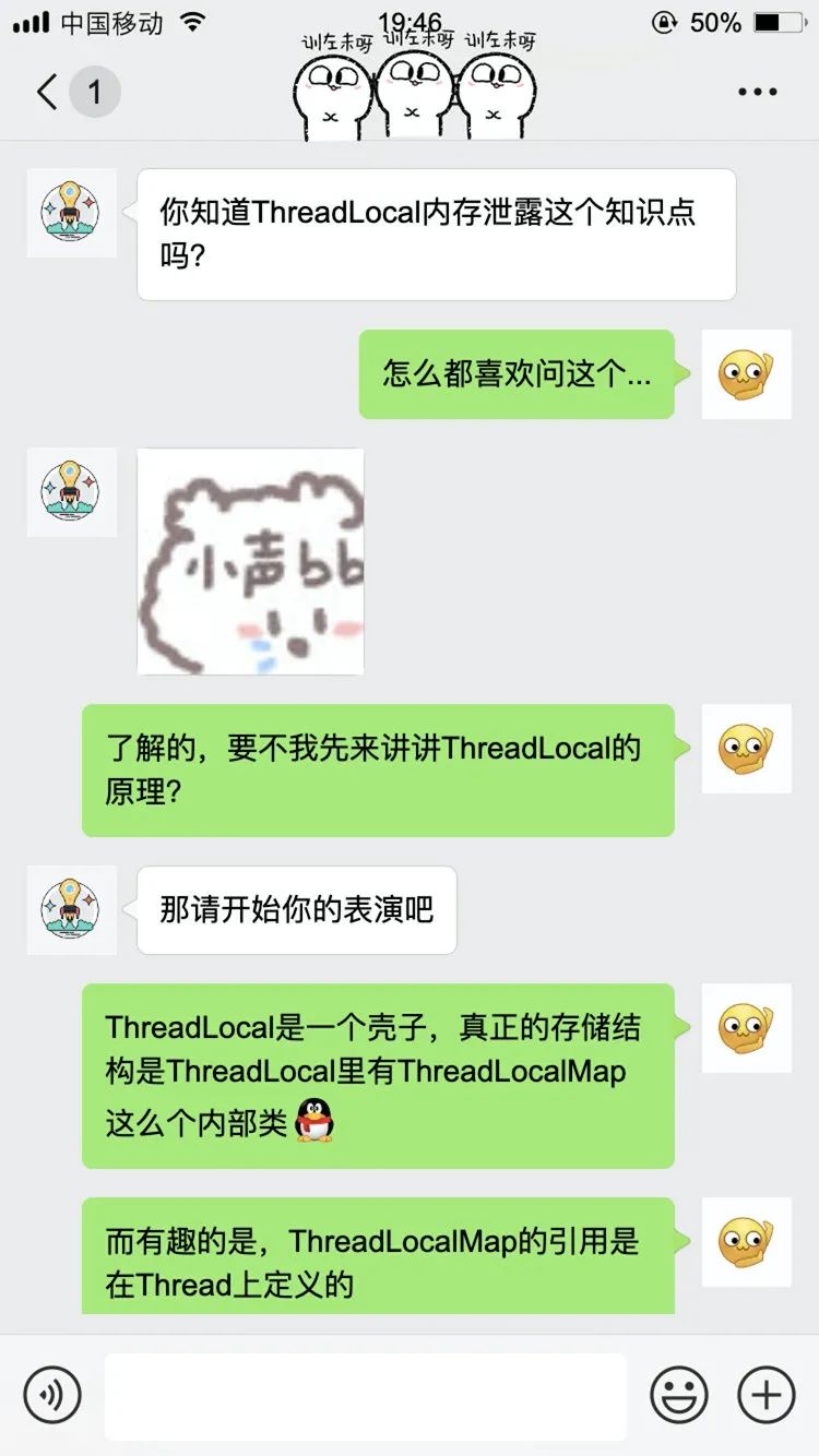 【对线面试官】ThreadLocal_ThreadLocal_07