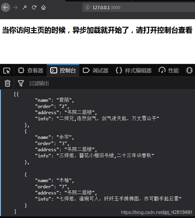 node.js 读取json文件_读取json