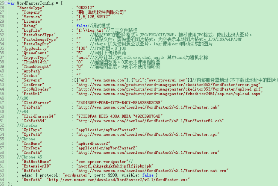 ckeditor不能粘贴word的问题如何解决_ckeditor_06