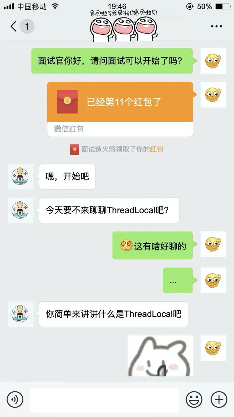 【对线面试官】ThreadLocal_编程语言_02