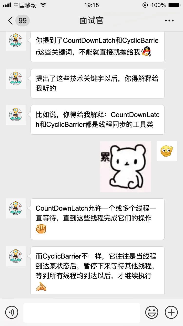 【对线面试官】CountDownLatch和CyclicBarrier_职场_06