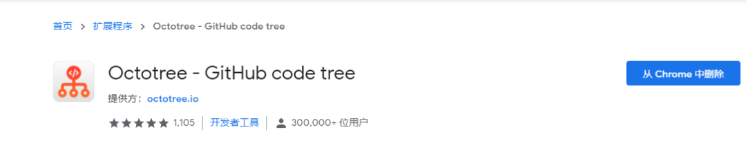 实用！8个 chrome插件玩转GitHub，单个文件下载小意思_GitHub_03